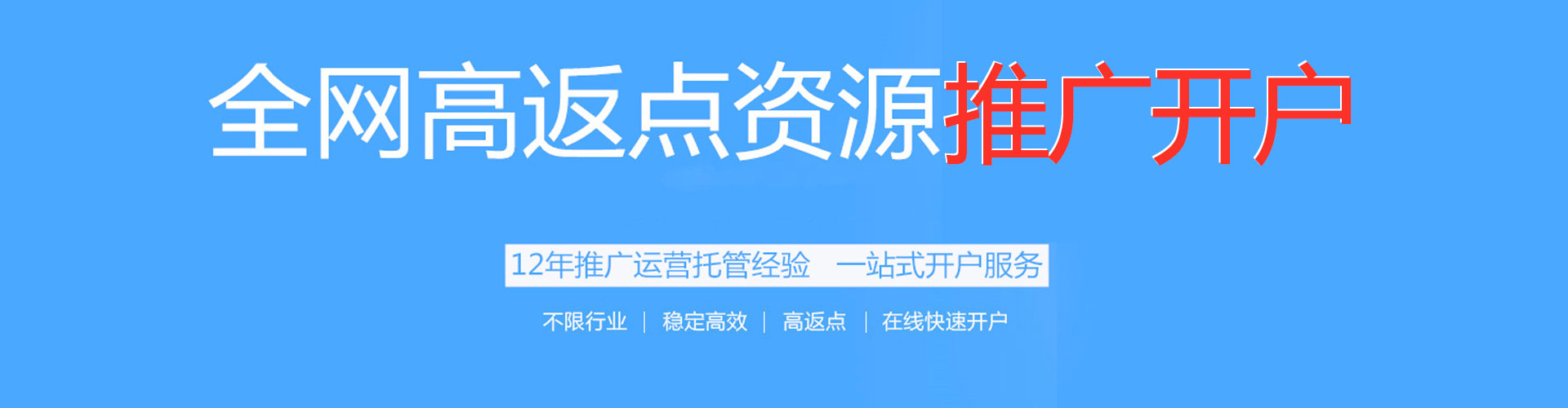 海城信息流开户